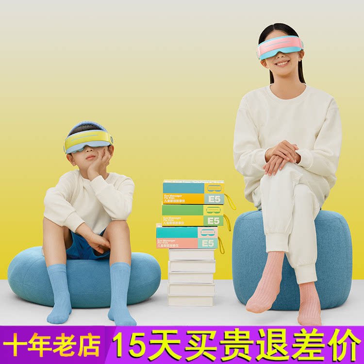 PGG儿童护眼仪学生眼部按摩器雾化蒸汽眼罩热敷润眼缓解干 干眼疲