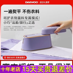 大宇手持挂烫机缤果熨烫机便携小型家用蒸汽电熨斗熨衣服差旅