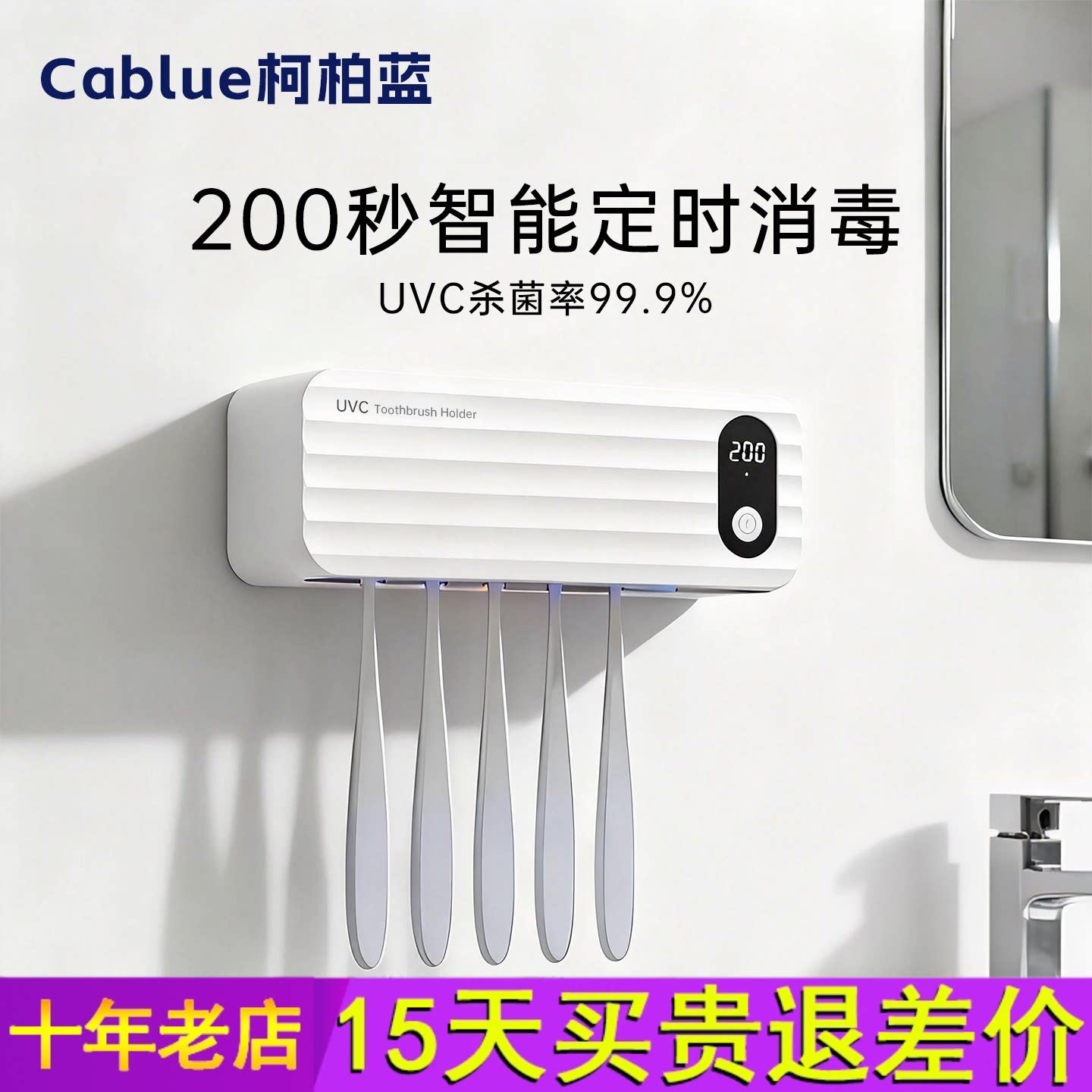 柯柏蓝电动牙刷消毒器紫外线杀菌消毒盒烘干壁挂式牙膏牙刷置物架