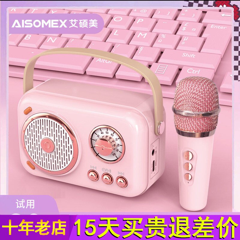 艾硕美麦克风话筒音响一体无线蓝牙全民K歌儿童家用唱歌家庭ktv