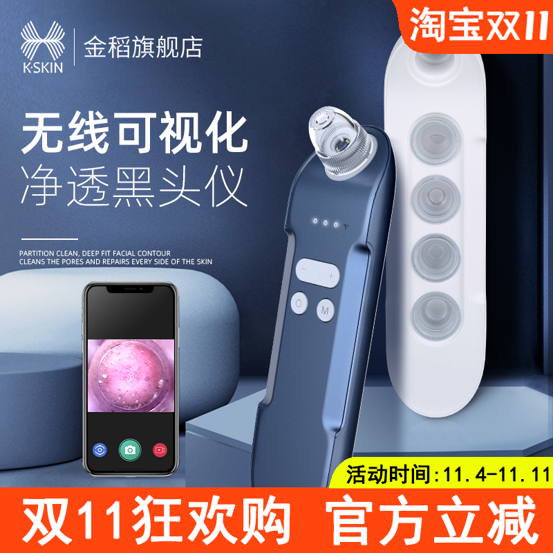 金稻可视化吸黑头神器电动吸小气泡去黑头吸出毛孔清洁器美容仪器怎么看?