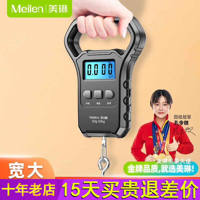 Meilen钓鱼手提电子秤随身弹簧挂钩便携式精准快递称家用行李小秤