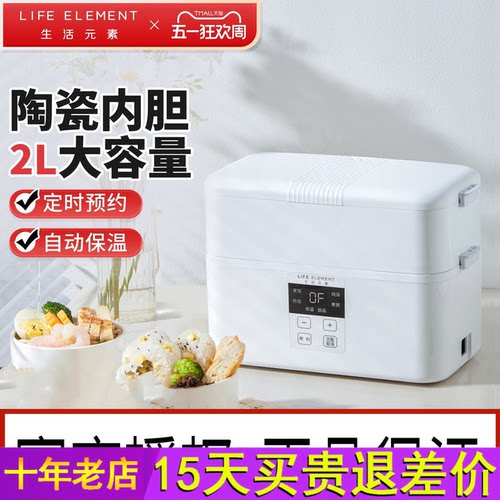 生活元素电热饭盒陶瓷内胆可插电自热保温加热蒸煮热饭神器上班族