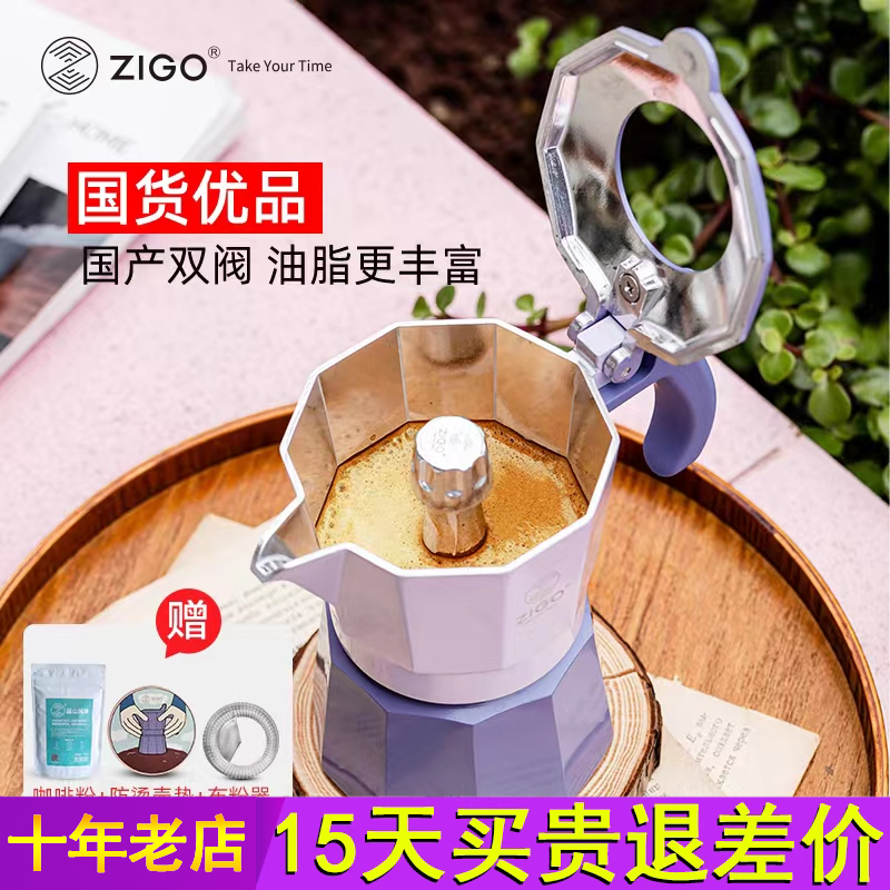 zigo双阀摩卡壶煮咖啡器具家用便携意式萃取手冲咖啡壶套装户外