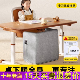 三春暖脚神器冬天办公室桌下取暖神器加热脚垫写作业学生儿童暖腿