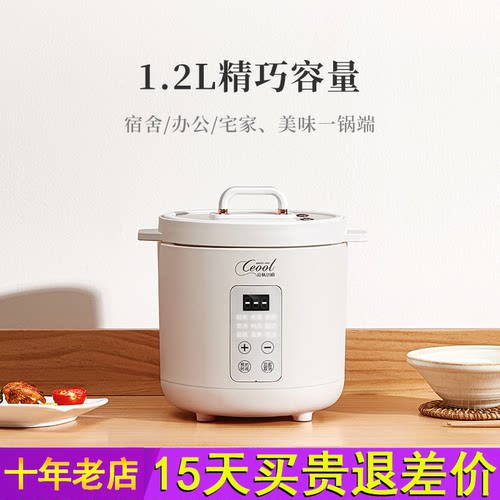 ceool总裁小姐 电饭煲迷你多功能家用厨房电器智能预约小型电饭锅