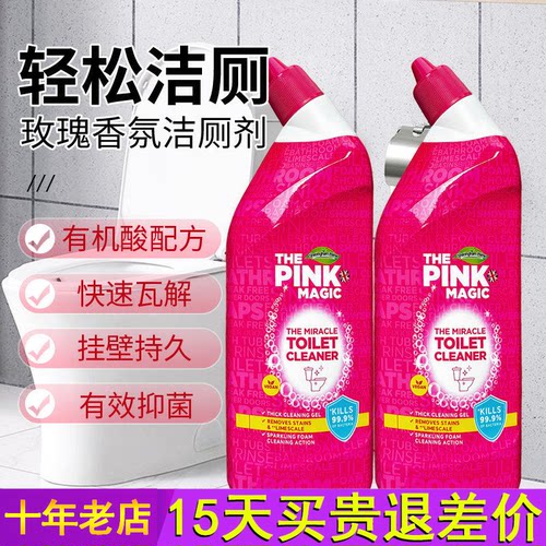 喜运亨马桶清洁剂洁厕灵液强力去污除臭浴室厕所清洁杀菌去黄留香