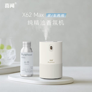 2025新款家用车载香薰机随车启停无水纯精油二流体扩冷香仪充电