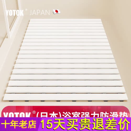 YOTOK（日本）官方正品浴室防滑垫防摔防水洗澡专用卫生间淋浴房