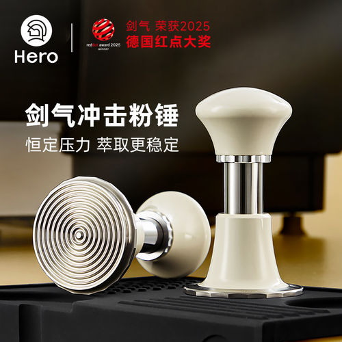 Hero剑气压粉锤冲击恒力压粉锤58mm压粉锤三件套