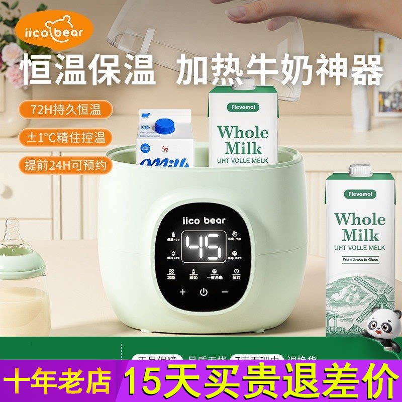 亿可熊盒装牛奶加热器自动恒温保温家用冬季热牛奶矿泉水饮料神器