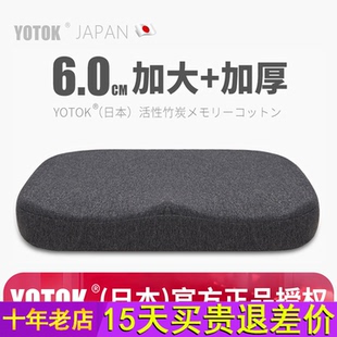 YOTOK日本正品坐垫防屁股痛护腰办公室久坐神器透气屁垫座垫椅垫