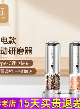 Circle Joy圆乐 电动充电款胡椒研磨器白黑胡椒粒花椒海盐底座款