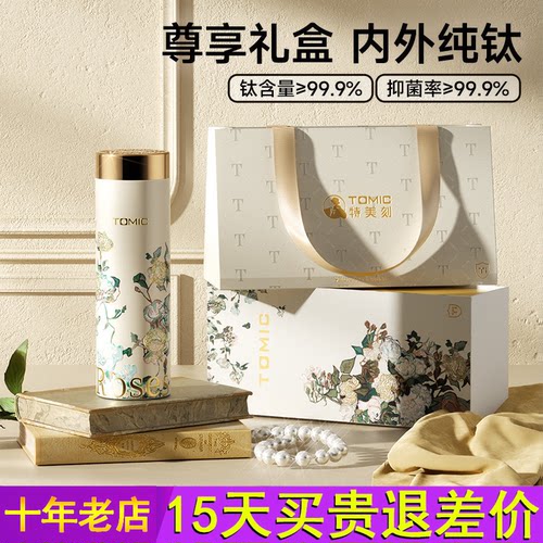 tomic特美刻钛杯纯钛保温杯高颜值便携小巧女生礼盒送老师水杯