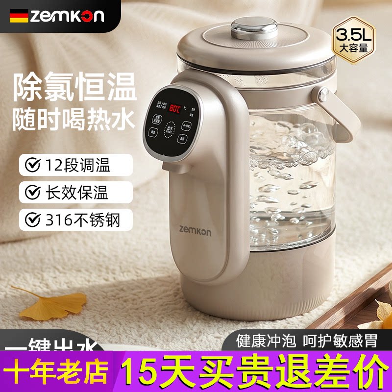 ZEMKON智能恒温电热水壶316一键除氯烧水壶家用多功能3.5L大容量