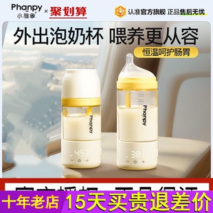 小雅象恒温奶瓶婴儿新生0到6个月一岁以上宝宝防胀气保温神器ppsu