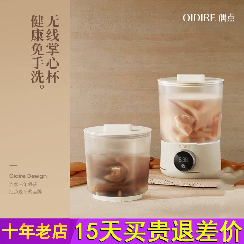 OIDIRE偶点内衣洗衣机内裤专用小型洗袜子机神器便携式迷你洗衣杯