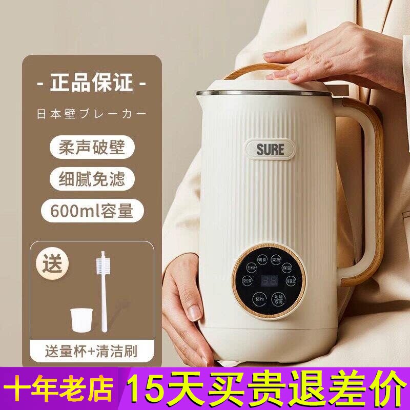 日本石崎秀儿小型破壁机迷你豆浆机家用全自动免煮多功能料理机