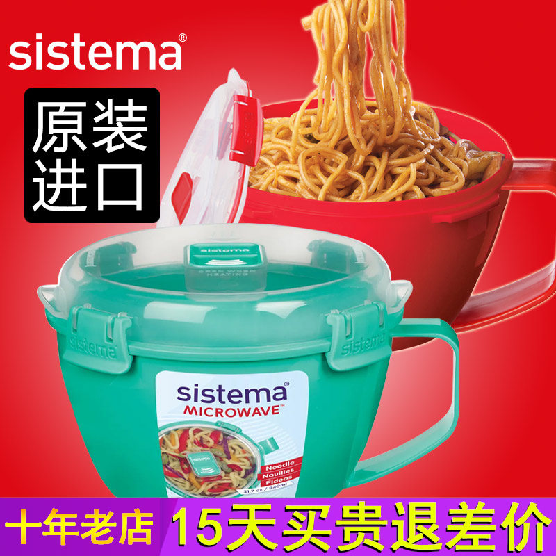 sistema泡面碗带盖大号煮方便面条碗塑料学生宿舍可爱微波炉加热