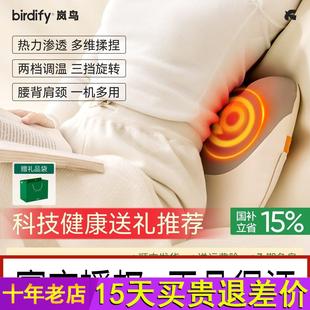 birdify岚鸟B20C腰部按摩仪颈椎背部按摩器腰部按摩器生日礼物