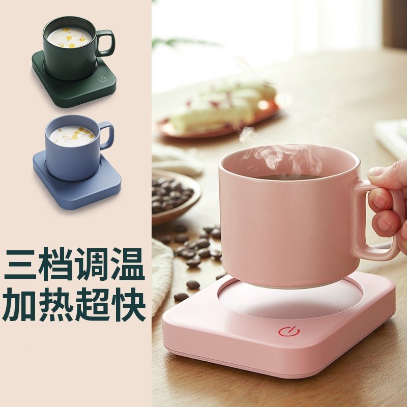 meyou加热杯垫恒温杯子55℃暖杯垫加热器底座保温杯垫热牛奶神器