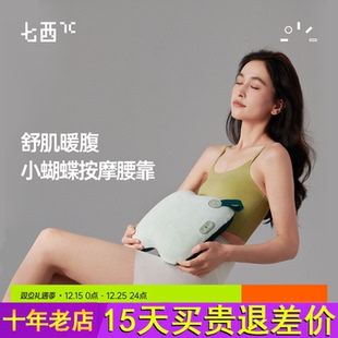 7C腰部按摩仪家用揉捏式 颈腰两用按摩枕设计 缓解腰椎不适