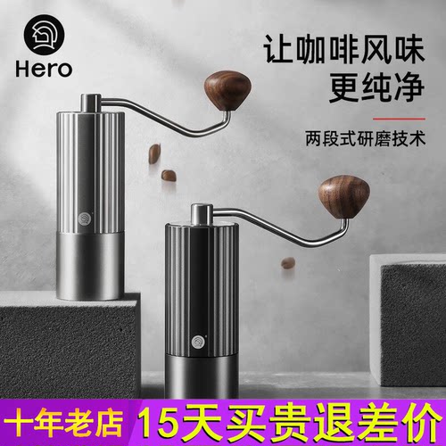 Hero手摇磨豆机咖啡豆研磨机z3pro镀钛磨芯手磨意式手摇咖啡机