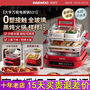 大宇万食玻璃电蒸锅多功能家用三层蒸煮炖一体料理锅可拆洗蒸汽锅