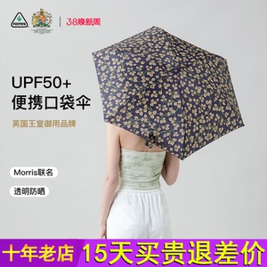 fulton富尔顿进口太阳伞防晒防紫外线女雨伞小巧晴雨两用遮阳伞