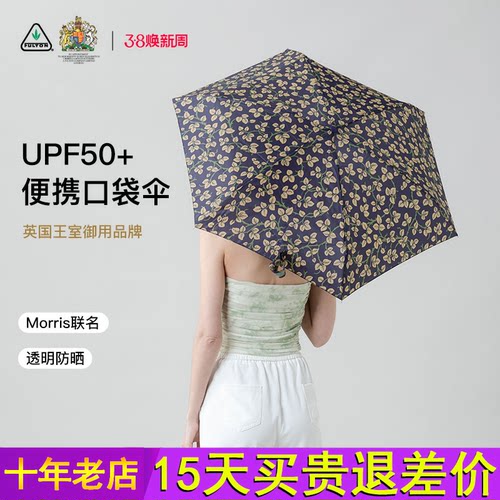 fulton富尔顿进口太阳伞防晒防紫外线女雨伞小巧晴雨两用遮阳伞