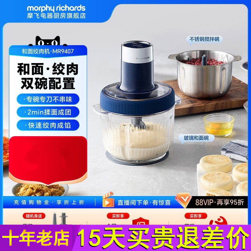 摩飞和面绞肉机家用多功能一体机全自动小型搅拌料理机揉面烹饪机