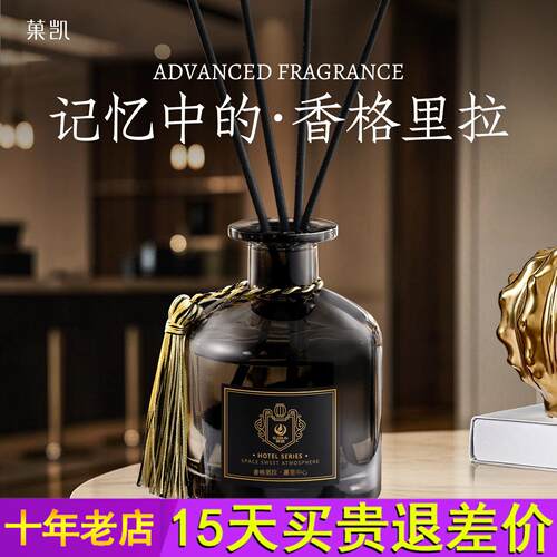 香格里拉香薰五星级酒店专用室内持久家用高级香水房间卫生间香氛