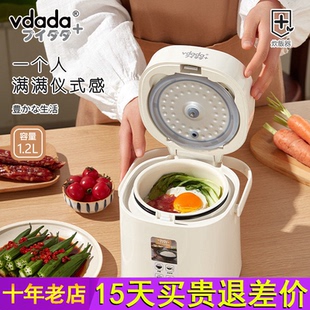 日本Vdada迷你电饭煲1人食小型智能特小号多功能单人超小电饭锅