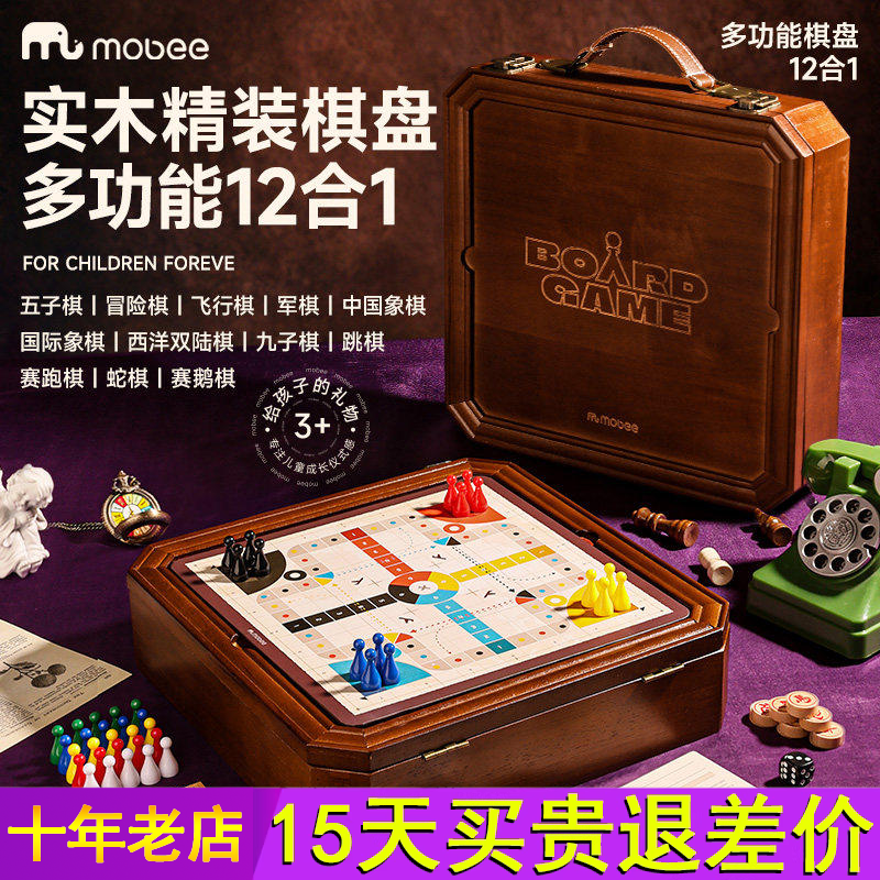 mobee多功能棋盘合一飞行棋五子围棋象棋跳实木儿童益智学生玩具
