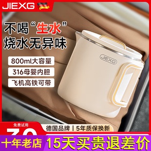 德国捷行便携折叠烧水壶出差小型款 旅游旅行热水杯全钢烧水壶