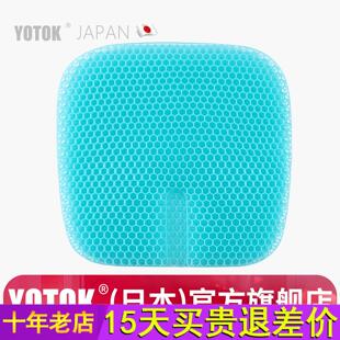 YOTOK日本正品蜂窝凝胶坐垫防屁股痛夏季凉垫办公室久坐透气硅胶