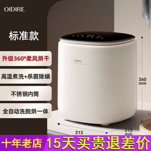 OIDIRE内衣洗衣机内裤全自动小型专用洗袜机迷你洗烘一体洗袜子机