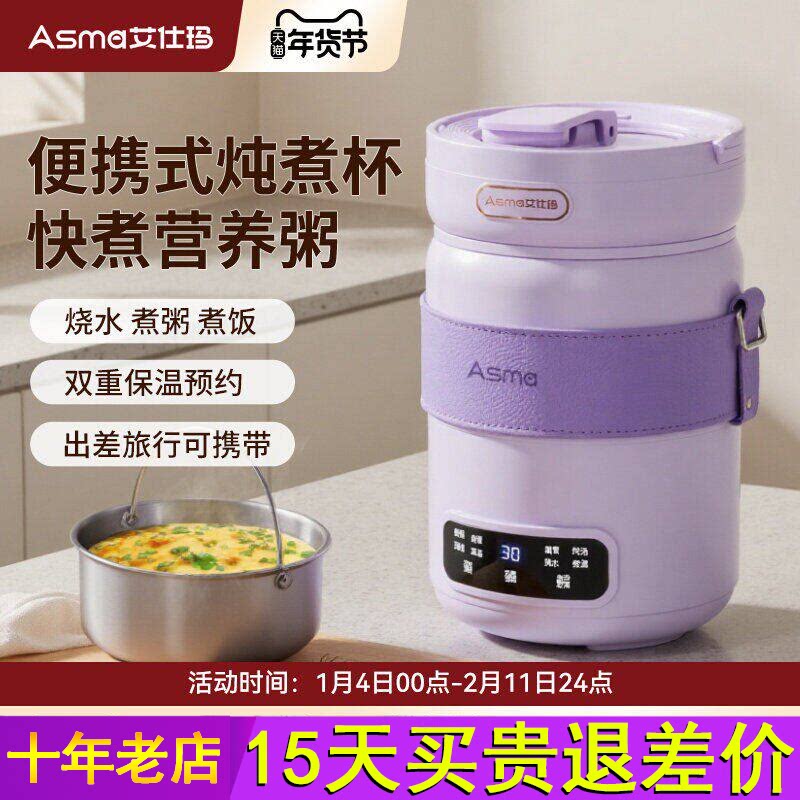 艾仕玛多功能家用小型电炖锅煮粥煮饭汤1.5L容量宿舍旅行便携炖锅