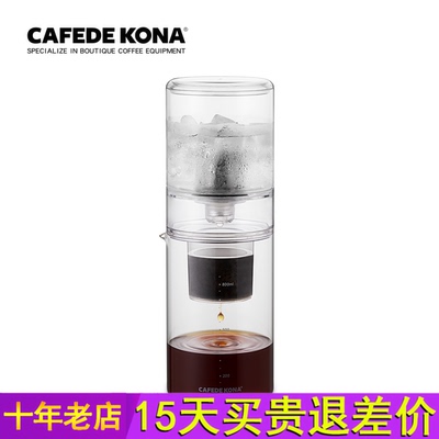 CAFEDEKONA冰滴咖啡壶