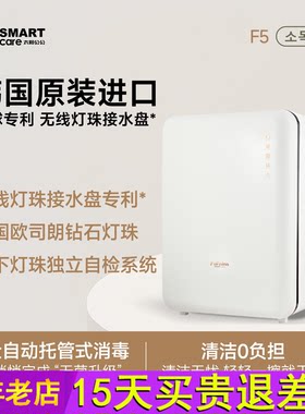 韩国Smartcare太阳公公婴儿无汞紫外线奶瓶烘干宝宝消毒器柜0臭氧