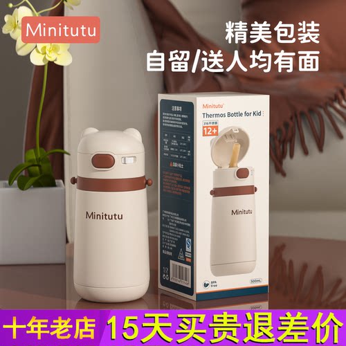 Minitutu儿童保温杯500ml316不锈钢9个月以上防呛奶便携吸管杯
