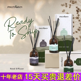 PHUTAWAN普达湾泰国进口无火香薰精油室内高级香氛伴手节日礼物