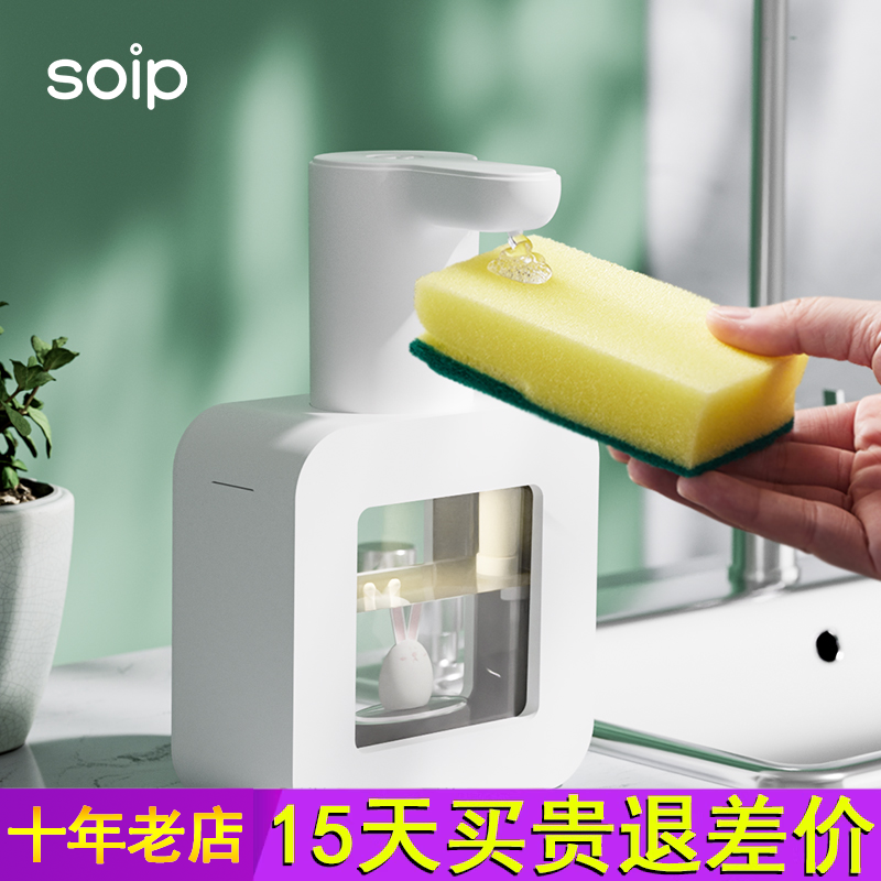 soip洗洁精自动感应器壁挂式洗手液机洗发水沐浴露智能电动皂液器