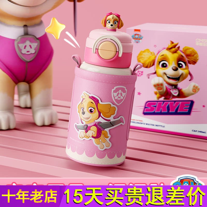 cmsh汪汪队水杯儿童上学专用女童保温杯子吸管宝宝幼儿园水壶女孩