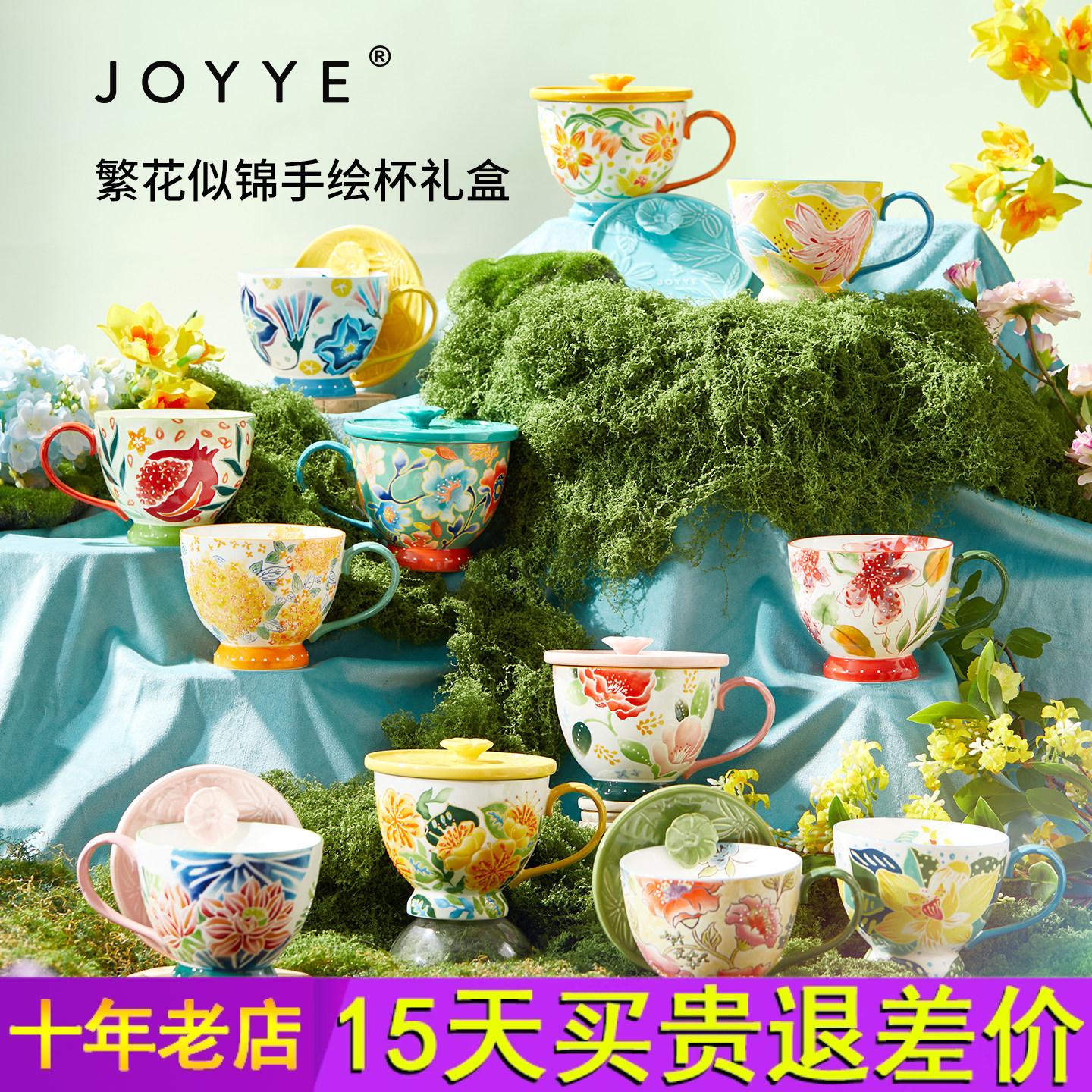 JOYYE卓艺十二花语釉下彩陶瓷花神马克杯带盖高颜值杯子生日礼物