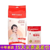 暖宫热敷家用40片装 彩虹暖身贴 家用暖宝宝贴