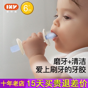 爱咔威IKV牙胶婴儿磨牙棒牙刷玩具四六个月宝宝口欲期硅胶咬咬胶