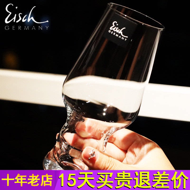 德国Eisch进口水晶玻璃精酿ipa啤酒杯品鉴杯高档轻奢可乐杯子套装