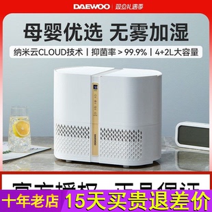 大宇无雾加湿器家用孕妇婴儿卧室静音空调空气净化冷蒸发式 除菌器
