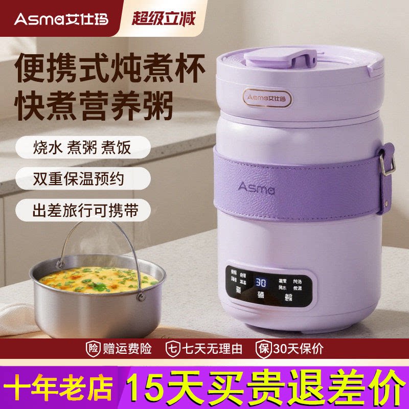 艾仕玛多功能家用小型电炖锅煮粥煮饭汤1.5L容量宿舍旅行便携炖锅